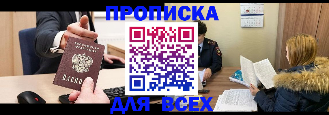 временная регистрация поиск в Невеле
