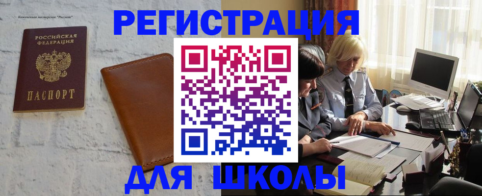 временная регистрация собственник в Невеле