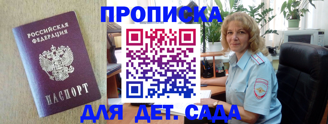 временная регистрация купить в Невеле