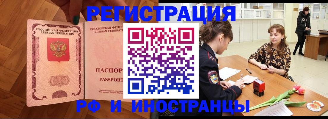 временная регистрация госуслуги в Невеле