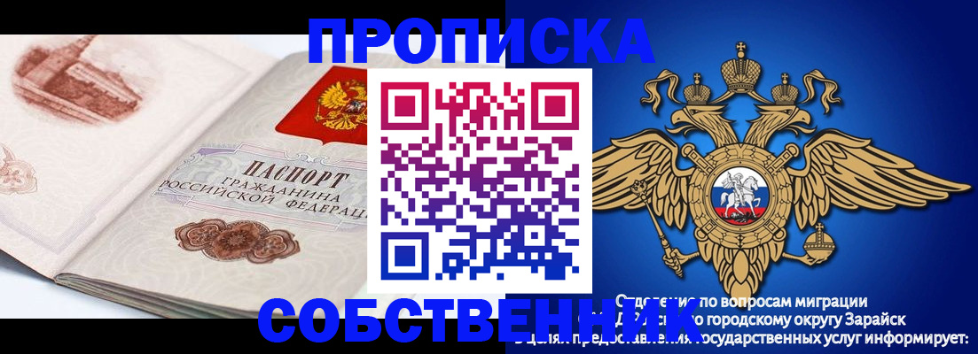 прописка для школы в Невеле