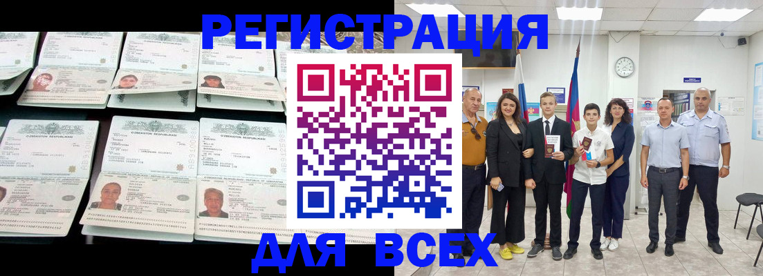 временная регистрация законно в Невеле