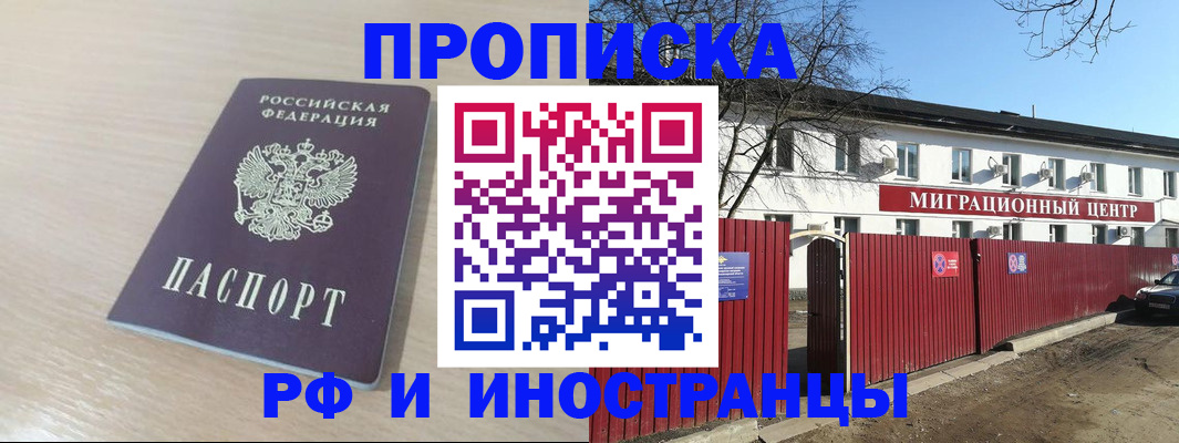 временная регистрация гарантия в Невеле